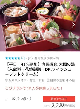 有馬温泉 太閤の湯に投稿された画像（2019/12/15）