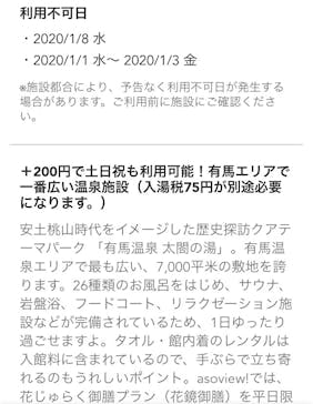 有馬温泉 太閤の湯に投稿された画像（2019/12/15）