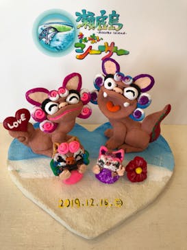 可愛いシーサー専門店 まいまいシーサーに投稿された画像（2019/12/16）