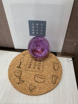 ちいさな硝子の本の博物館に投稿された画像（2019/12/27）