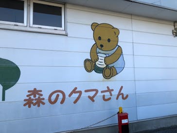 クマの陶芸教室に投稿された画像（2020/1/3）