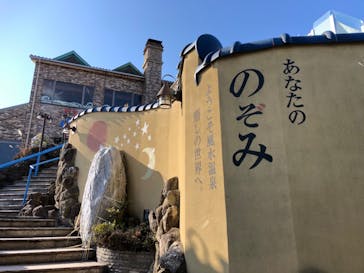 阿字ヶ浦温泉 のぞみに投稿された画像（2020/1/4）