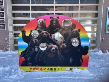 のぼりべつクマ牧場に投稿された画像（2020/1/10）