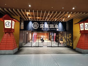 空庭温泉 OSAKA BAY TOWER（オオサカベイタワー）に投稿された画像（2020/1/27）