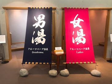 フルーツパーク富士屋ホテルに投稿された画像（2020/2/9）