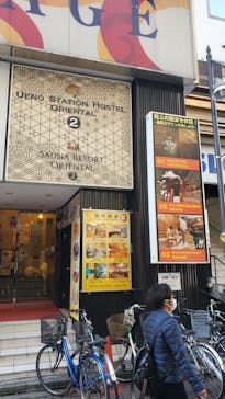 上野 ステーション ホステル オリエンタル 2に投稿された画像（2020/2/23）