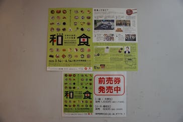 国立科学博物館に投稿された画像（2020/2/24）