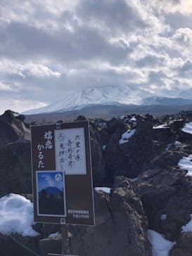 鬼押出し園に投稿された画像（2020/2/29）