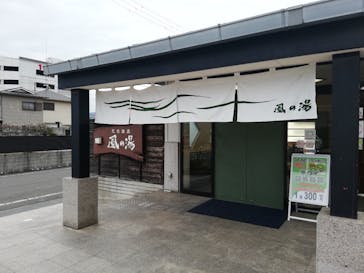風の湯　河内長野店に投稿された画像（2020/3/1）