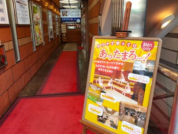 サウナ ルーマプラザに投稿された画像（2020/3/3）