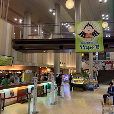 永山健康ランド 竹取の湯に投稿された画像（2020/3/7）