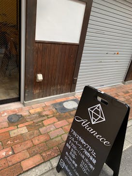 アカネス大阪に投稿された画像（2020/3/10）