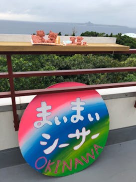 可愛いシーサー専門店 まいまいシーサーに投稿された画像（2020/3/9）