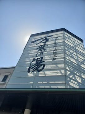 アソビュー株式会社 154200に投稿された画像（2020/3/17）