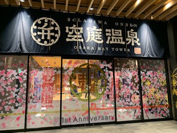 空庭温泉 OSAKA BAY TOWER（オオサカベイタワー）に投稿された画像（2020/3/19）