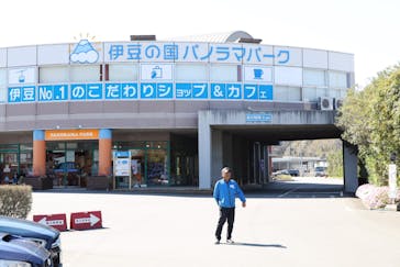 伊豆パノラマパークに投稿された画像（2020/3/20）