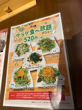 竜泉寺の湯 草加谷塚店に投稿された画像（2020/3/24）