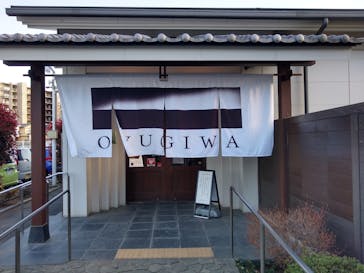 OYUGIWA海老名に投稿された画像（2020/3/24）