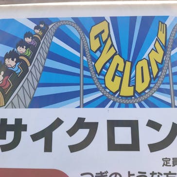 としまえんに投稿された画像（2020/3/24）