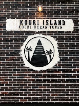 古宇利オーシャンタワーに投稿された画像（2020/4/4）