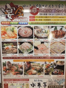 東香里湯元 水春に投稿された画像（2020/4/9）