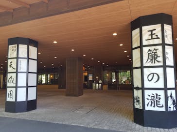 箱根湯本温泉 天成園に投稿された画像（2020/5/17）