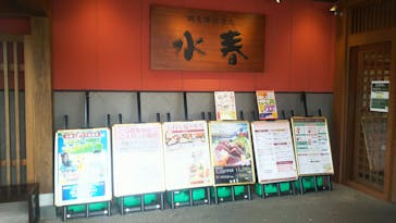 鶴見緑地湯元 水春に投稿された画像（2020/5/30）