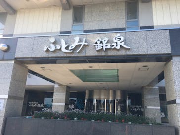 ふとみ銘泉　万葉の湯に投稿された画像（2020/6/7）