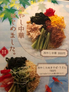 スカイスパYOKOHAMAに投稿された画像（2020/6/14）