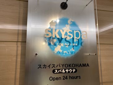 スカイスパYOKOHAMAに投稿された画像（2020/6/17）