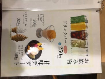 湘南台温泉 らく に投稿された画像（2020/6/23）