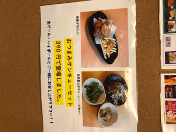 湘南台温泉 らく に投稿された画像（2020/6/23）