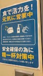 駿河健康ランドに投稿された画像（2020/6/27）