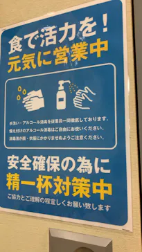駿河健康ランドに投稿された画像（2020/6/27）
