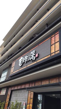 竜泉寺の湯 草加谷塚店に投稿された画像（2020/7/4）