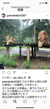 群馬サファリパークに投稿された画像（2020/7/12）