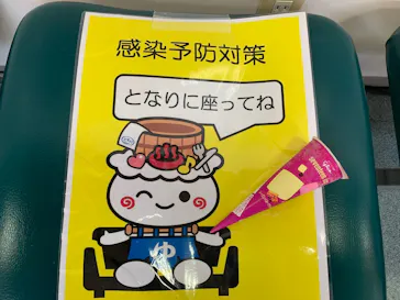 駿河健康ランドに投稿された画像（2020/7/15）