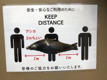 サンシャイン水族館に投稿された画像（2020/7/18）