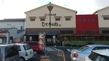 玉光湯 ひじりのね 伏見店に投稿された画像（2020/7/18）