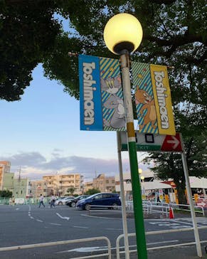 としまえんに投稿された画像（2020/7/20）