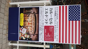 としまえんに投稿された画像（2020/7/21）