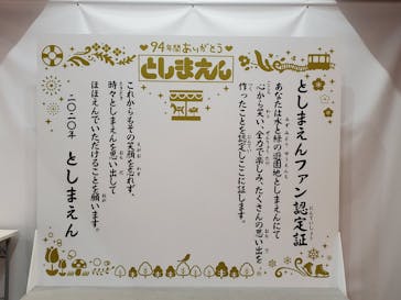 としまえんに投稿された画像（2020/7/23）