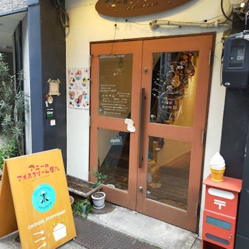 shop school cafe（ショップ スクール カフェ） モノコトに投稿された画像（2020/7/23）
