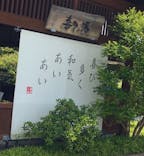 有松温泉 喜多の湯に投稿された画像（2020/7/24）