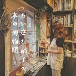 ちいさな硝子の本の博物館に投稿された画像（2020/7/25）