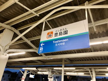 としまえんに投稿された画像（2020/7/26）