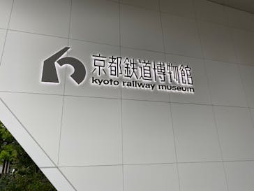 京都鉄道博物館に投稿された画像（2020/7/26）