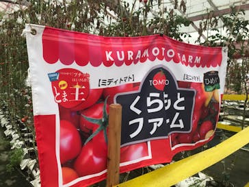 くらもとファームに投稿された画像（2020/7/27）