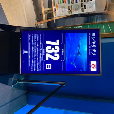 仙台うみの杜水族館に投稿された画像（2020/7/27）