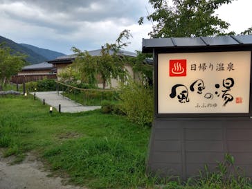京都嵐山温泉 風風の湯に投稿された画像（2020/7/29）
